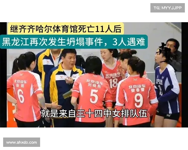 体育比赛死亡人数